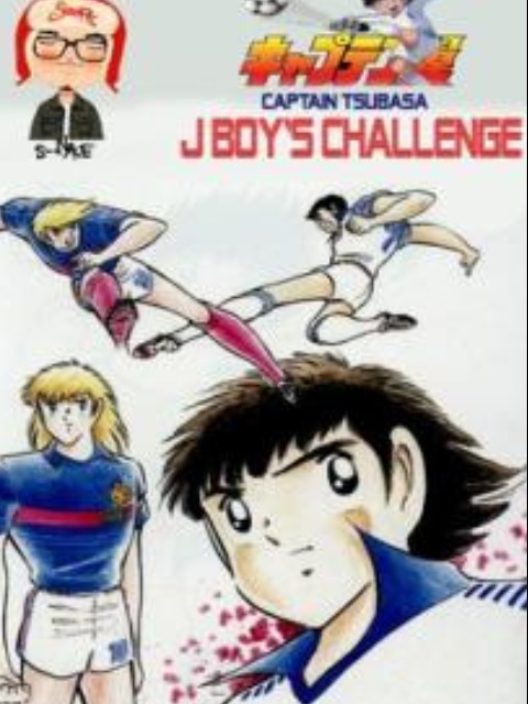 captain-tsubasa-j-boy-s-challenge.jpg