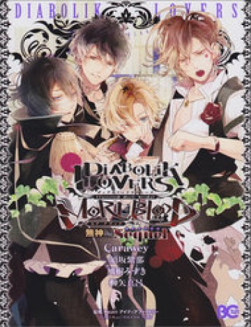 diabolik-lovers-more-blood-prequel-sequel.jpg