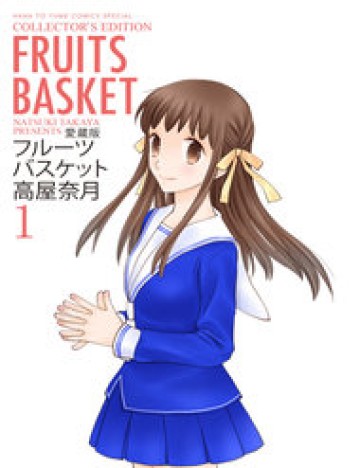 fruits-basket-another.jpg