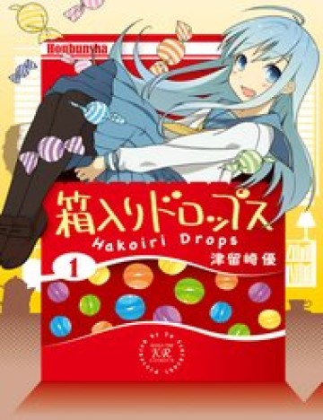 hakoiri-drops.jpg