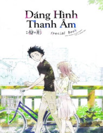 koe-no-katachi-special-book.jpg