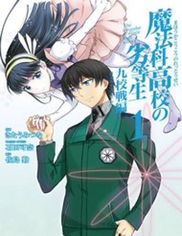 mahouka-koukou-no-rettousei-kyuukousen-hen.jpg