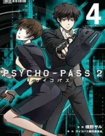 psycho-pass.jpg