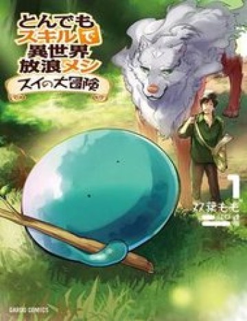 tondemo-skill-de-isekai-hourou-meshi-sui-no-daibouken.jpg