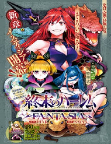 worlds-end-harem-fantasia.jpg