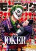 joker-trong-tre.jpg