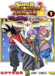 super-dragon-ball-heroes-dark-demon-realm-mission.jpg