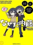 why-naitou-season-2.jpg